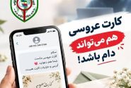 هشدار پلیس درباره کلاهبرداری با کارت عروسی جعلی